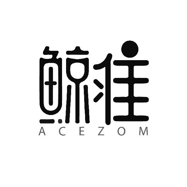 鲸准 ACEZOM商标转让