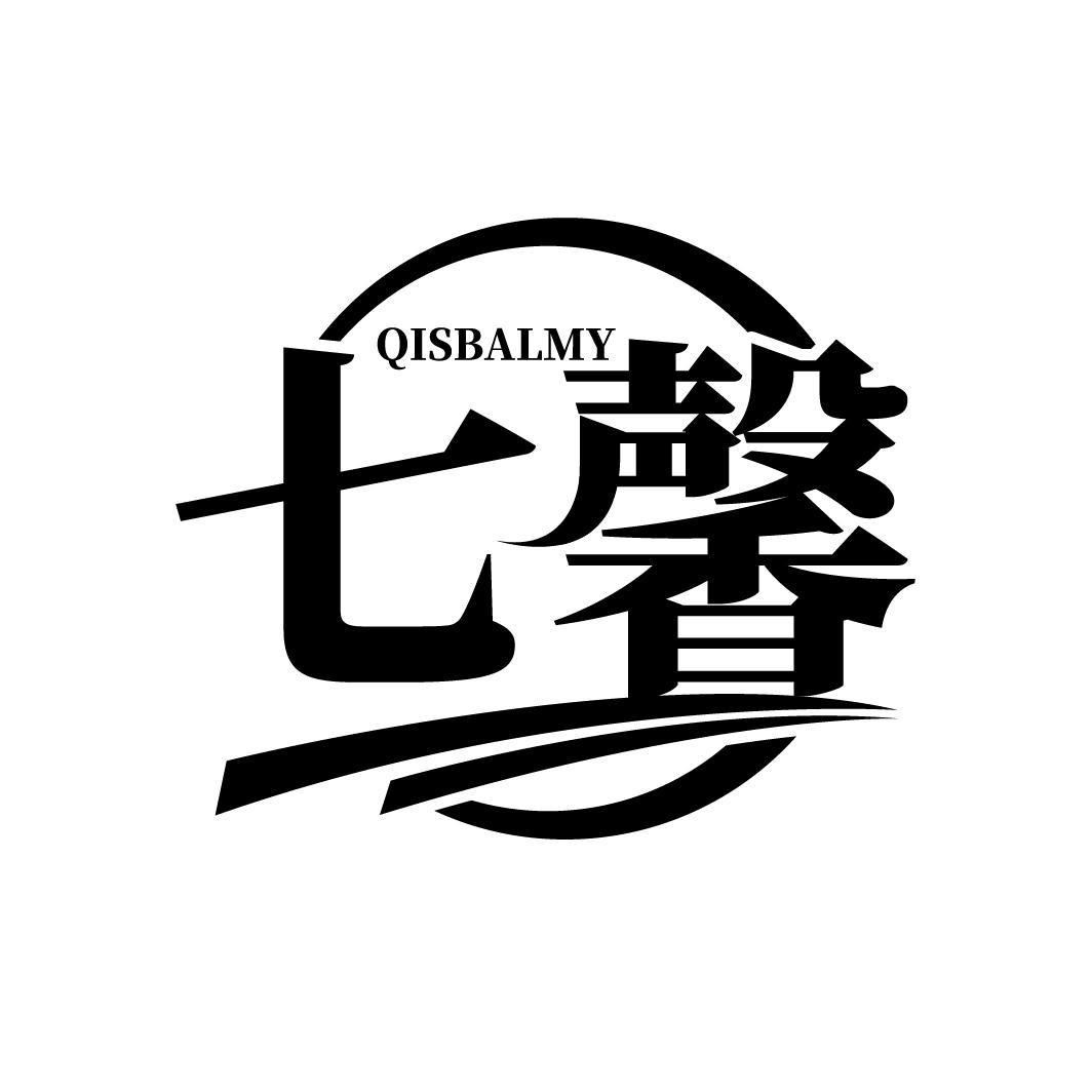 七馨 QISBALMY商标转让