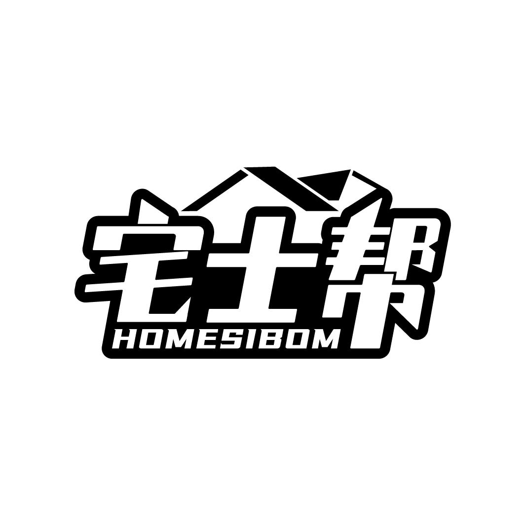 宅士帮 HOMESIBOM商标转让