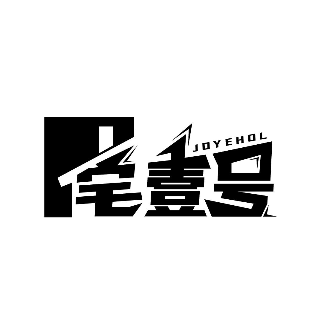 宅壹号 JOYEHOL商标转让