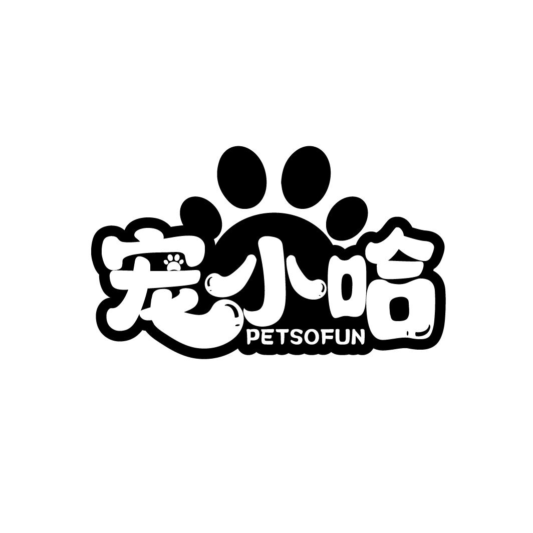 宠小哈 PETSOFUN商标转让