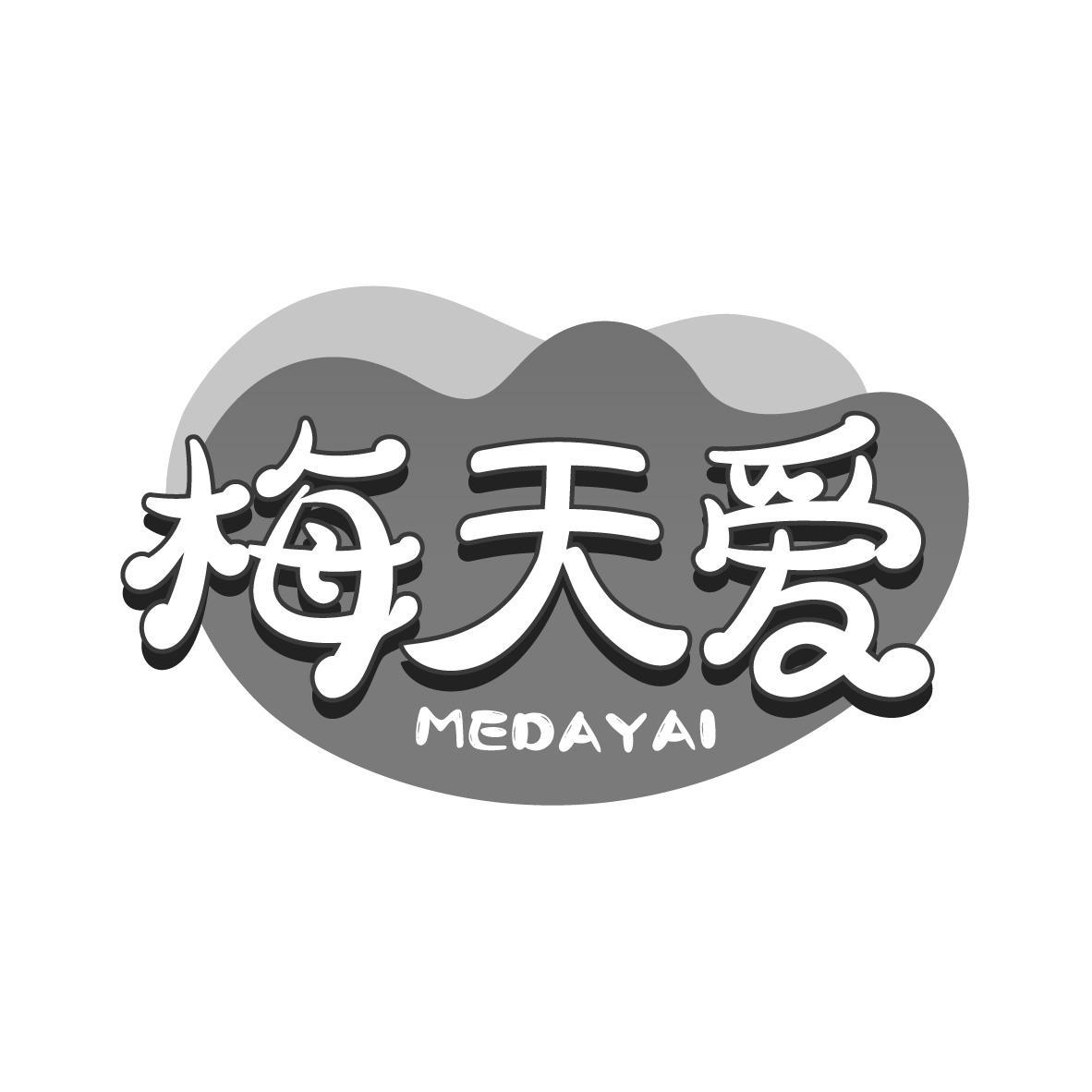 梅天爱 MEDAYAI商标转让