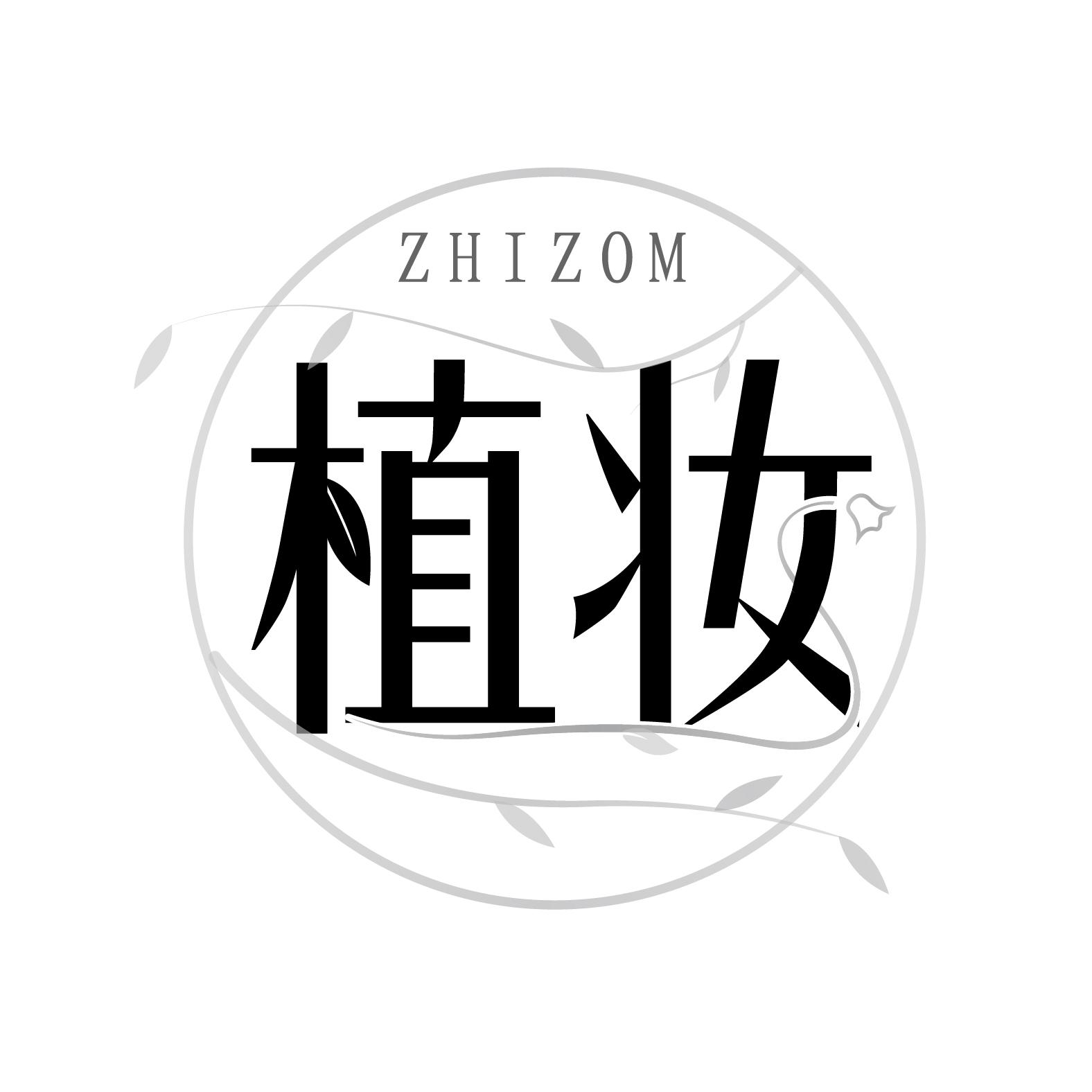 植妆 ZHIZOM商标转让