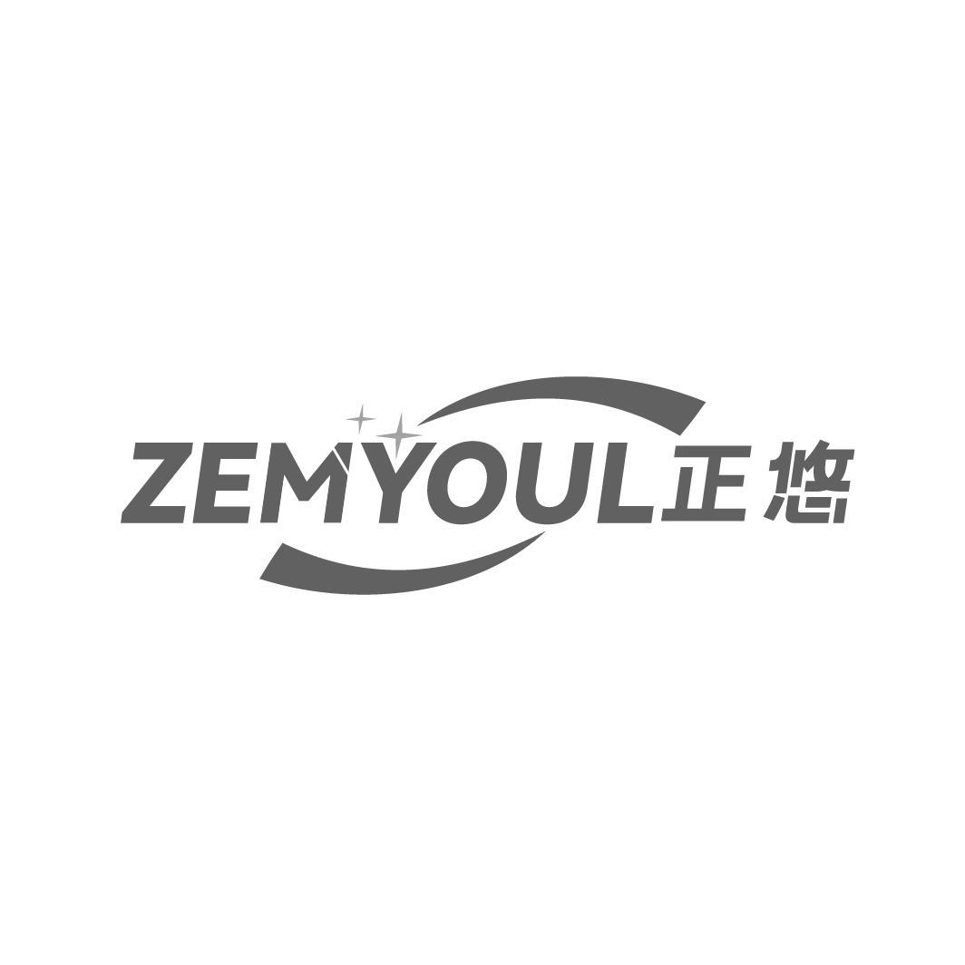 ZEMYOUL 正悠商标转让