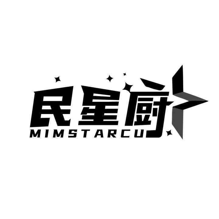 民星厨 MIMSTARCU商标转让