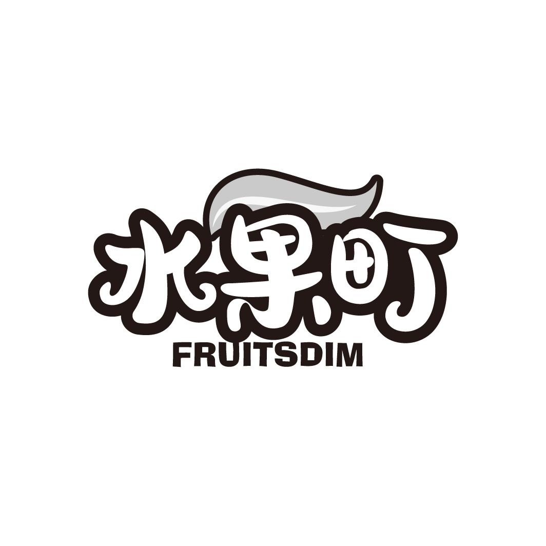 水果町 FRUITSDIM商标转让