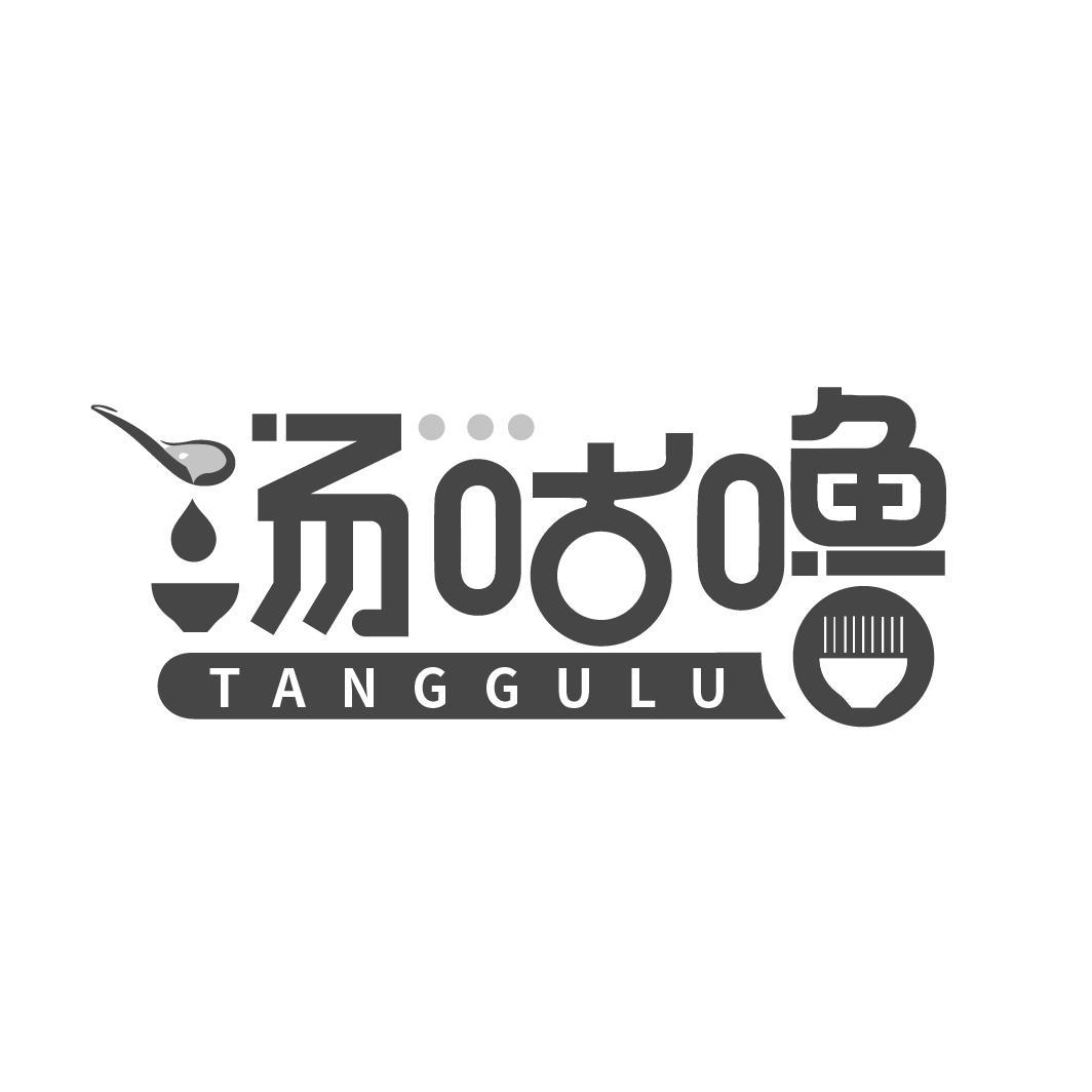 汤咕噜商标转让