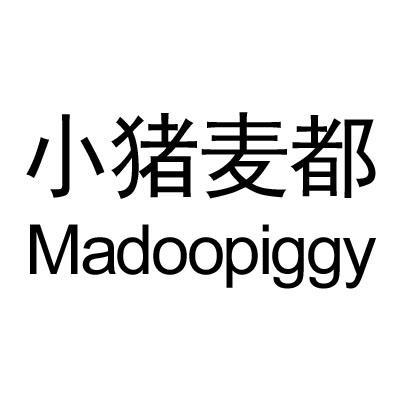 小猪麦都 MADOOPIGGY商标转让