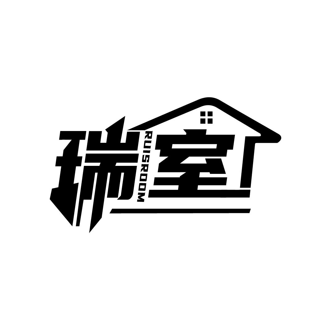 瑞室 RUISROOM商标转让