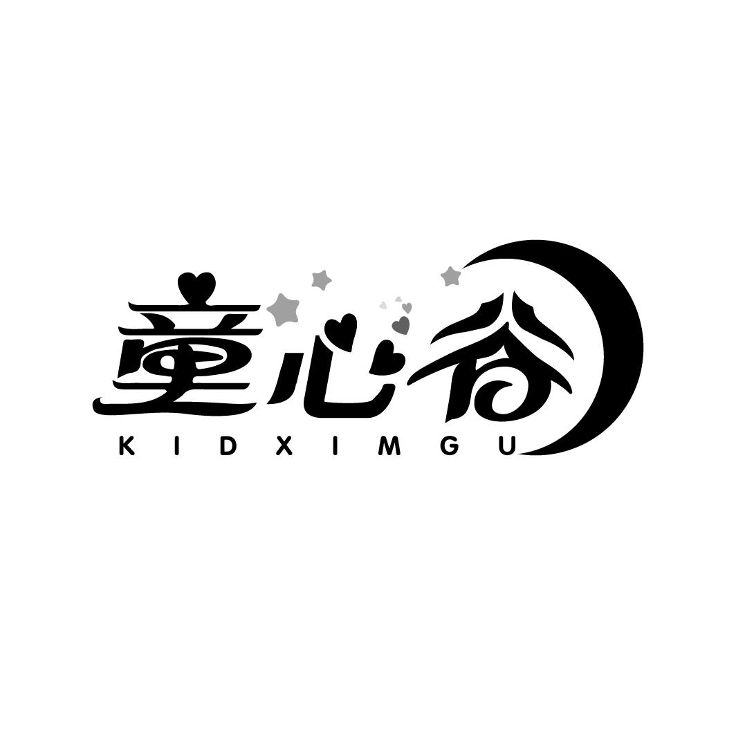 童心谷 KIDXIMGU商标转让