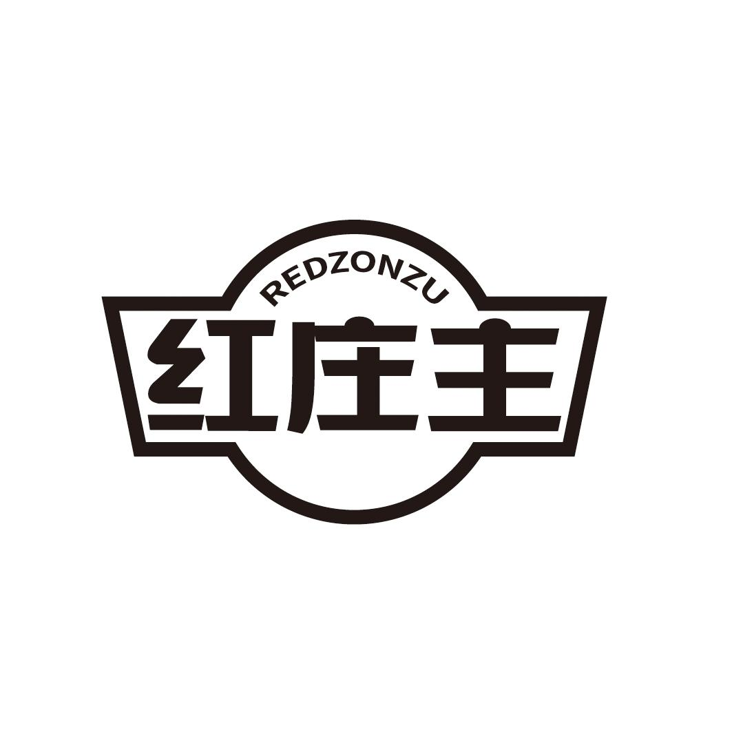 红庄主 REDZONZU商标转让