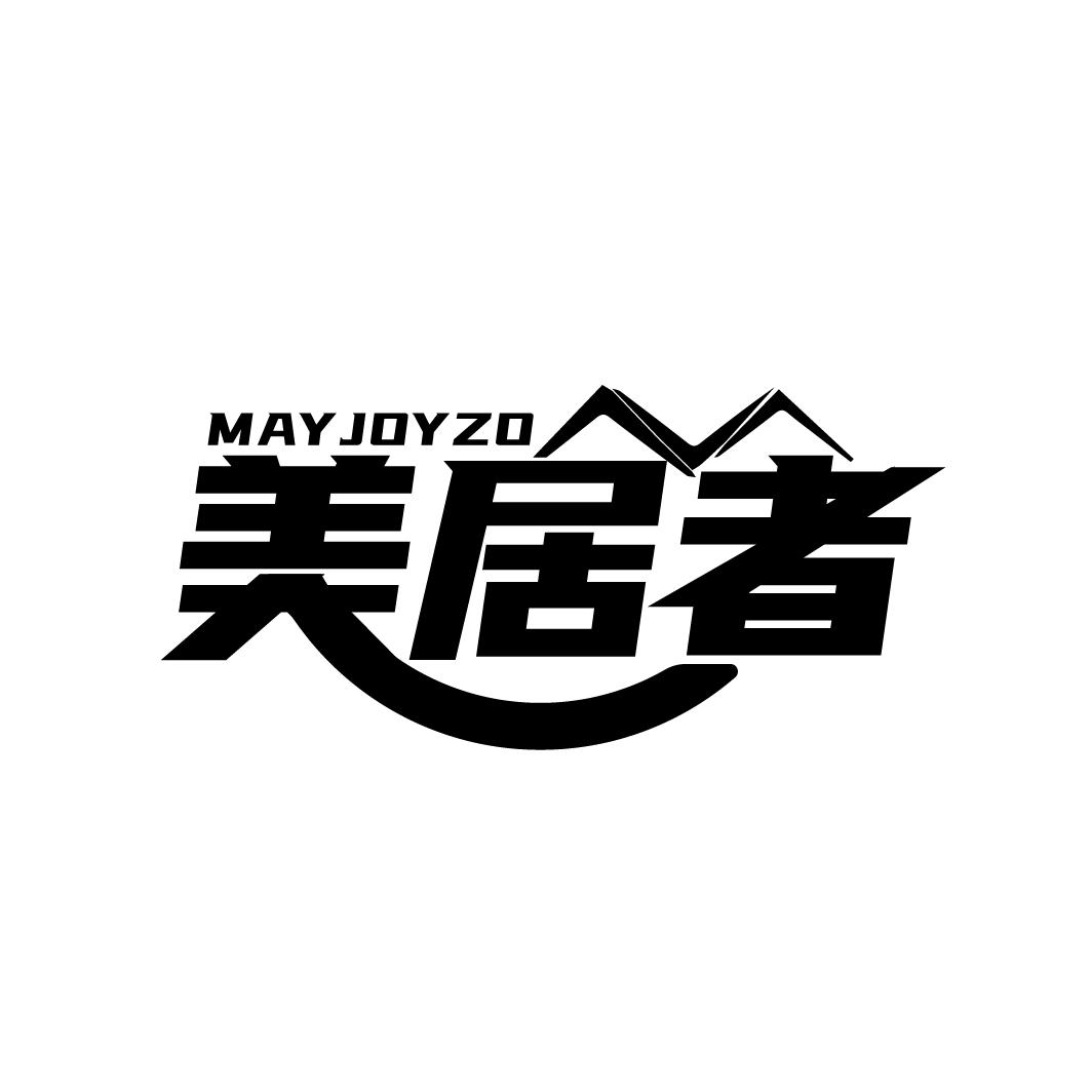 MAYJOYZO 美居者商标转让