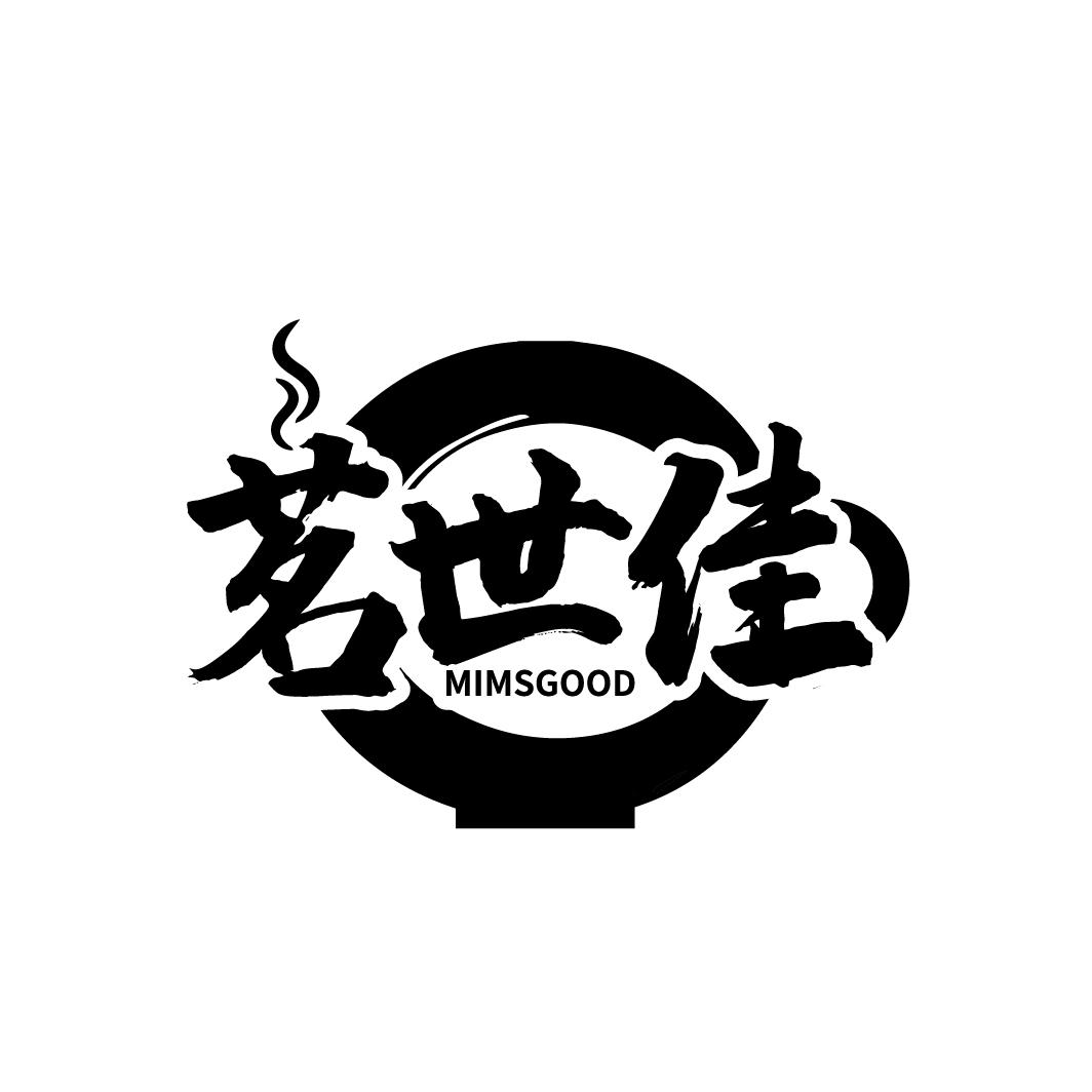 茗世佳 MIMSGOOD商标转让