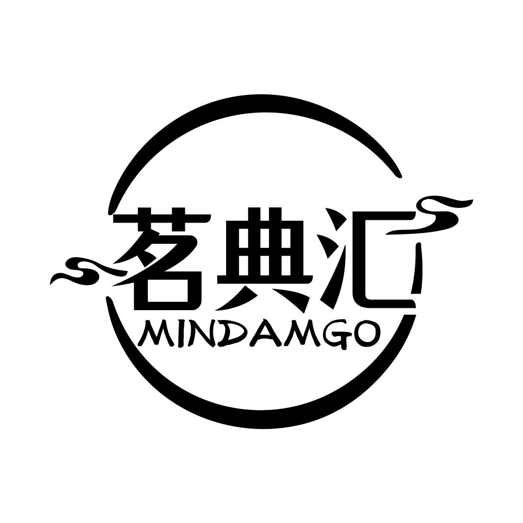 茗典汇 MINDAMGO商标转让