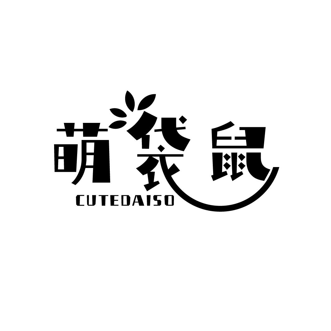 萌袋鼠 CUTEDAISO商标转让