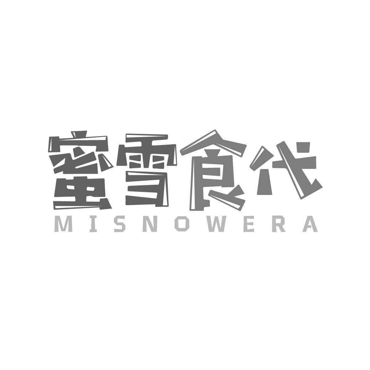 蜜雪食代  MISNOWERA商标转让