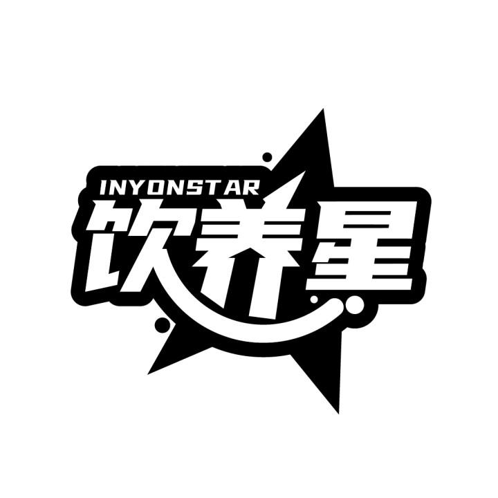 饮养星 INYONSTAR商标转让