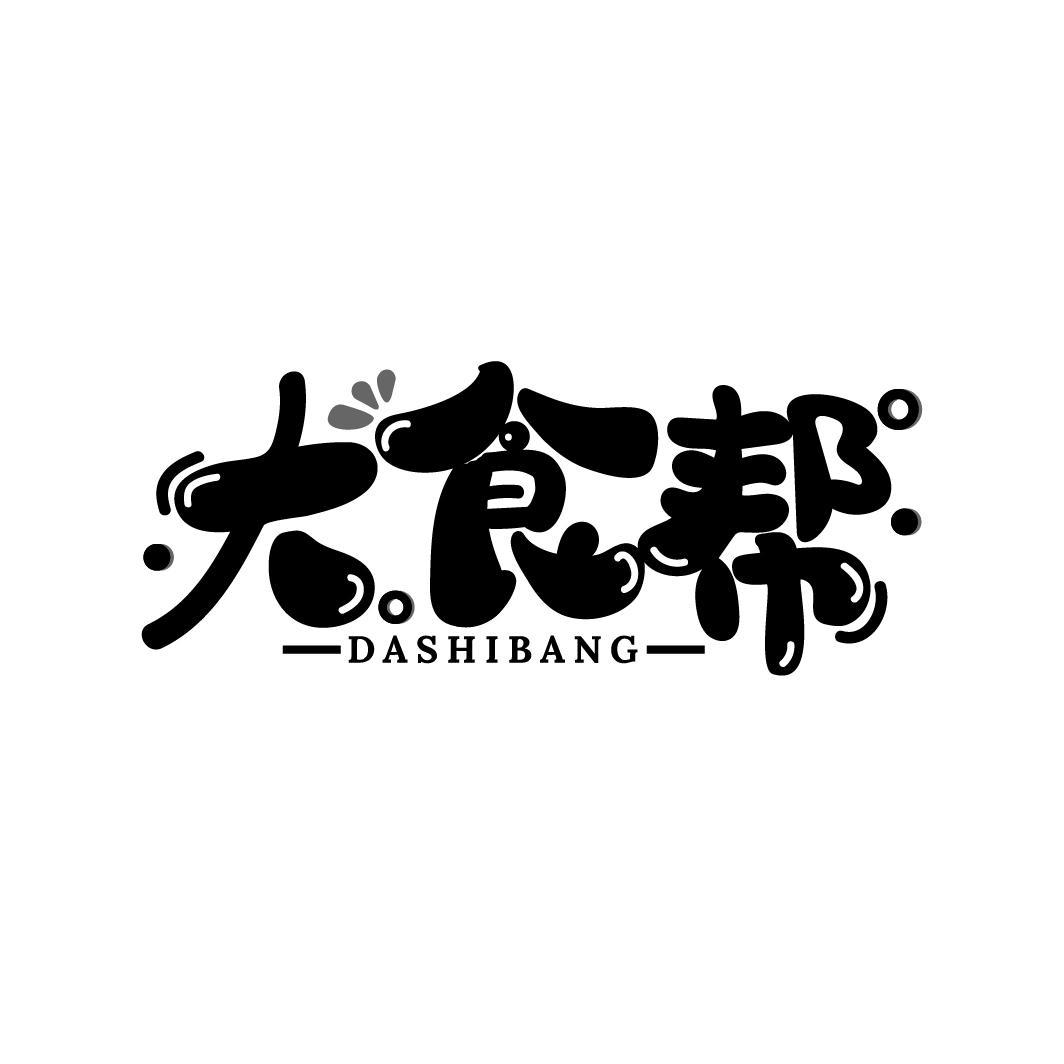 大食帮商标转让
