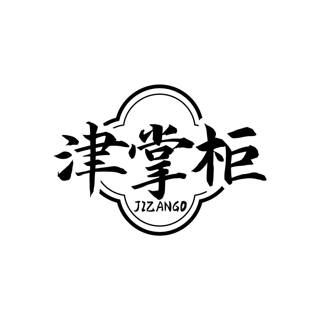 津掌柜 JIZANGO商标转让