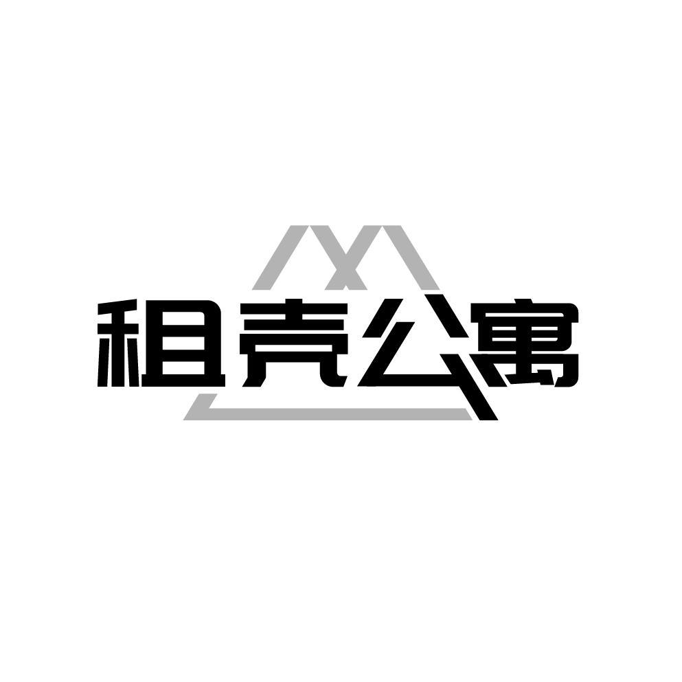 租壳公寓商标转让