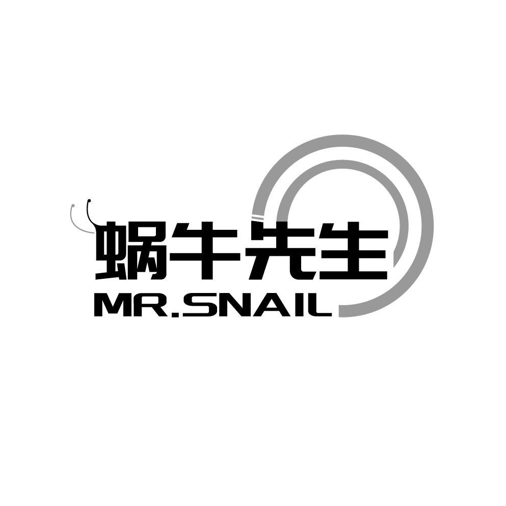 蜗牛先生  MR.SNAIL商标转让