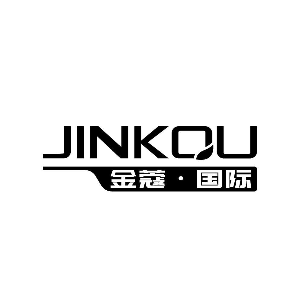 JINKOU 金蔻·国际商标转让