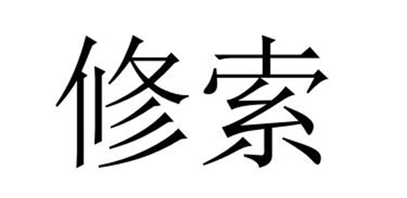 第19类-建筑材料