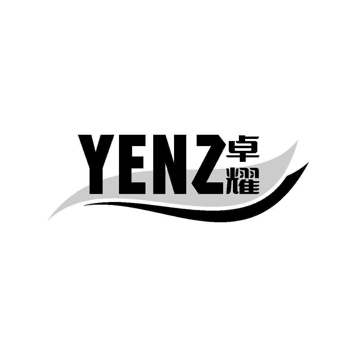 YENZ 卓耀商标转让