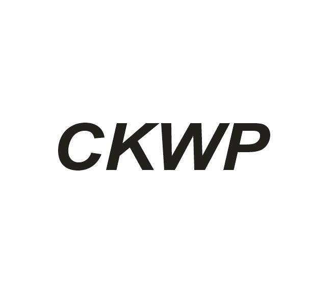 CKWP商标转让