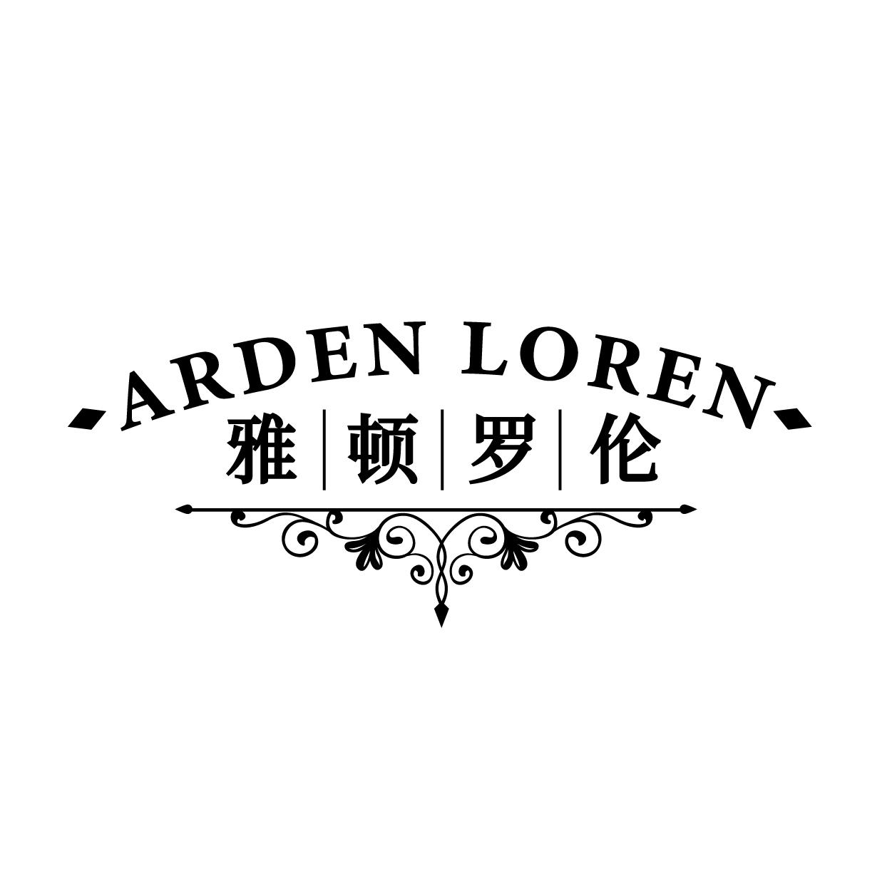 ARDEN LOREN 雅顿罗伦商标转让