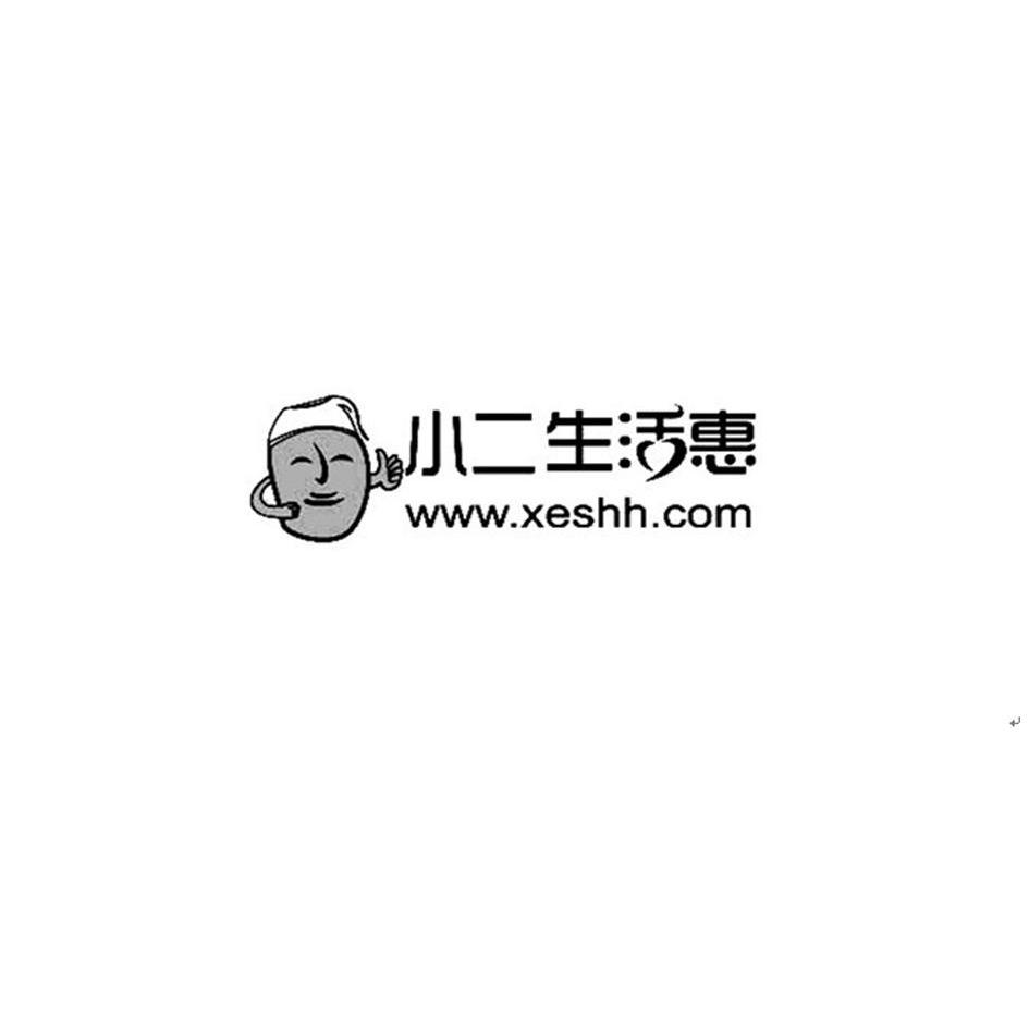 小二生活惠 WWW.XESHH.COM商标转让