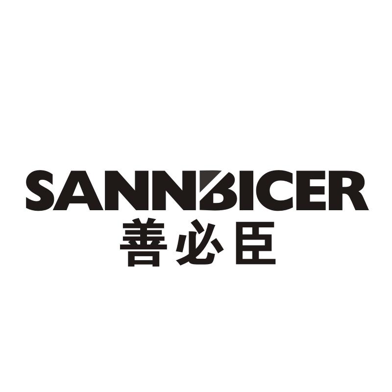 善必臣 SANNBICER商标转让