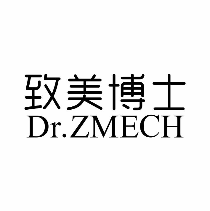 致美博士 DR.ZMECH商标转让