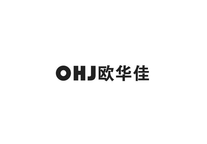 OHJ 欧华佳商标转让