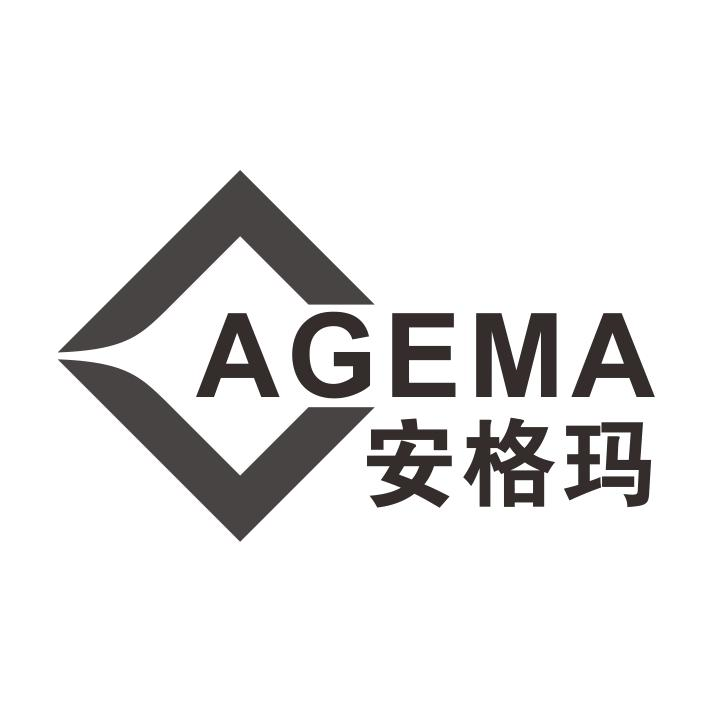 AGEMA 安格玛商标转让