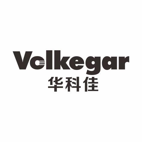 华科佳  VOLKEGAR商标转让