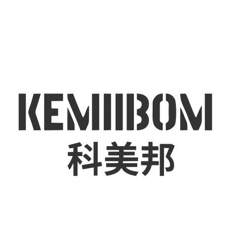 科美邦 KEMIIBOM商标转让