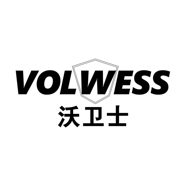 沃卫士 VOLWESS商标转让