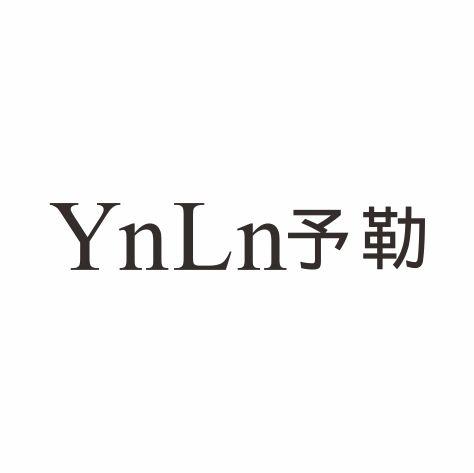 予勒 YNLN商标转让