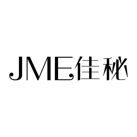 JME佳秘商标转让