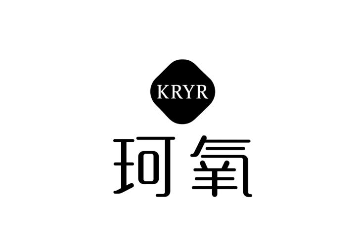 KRYR 珂氧商标转让