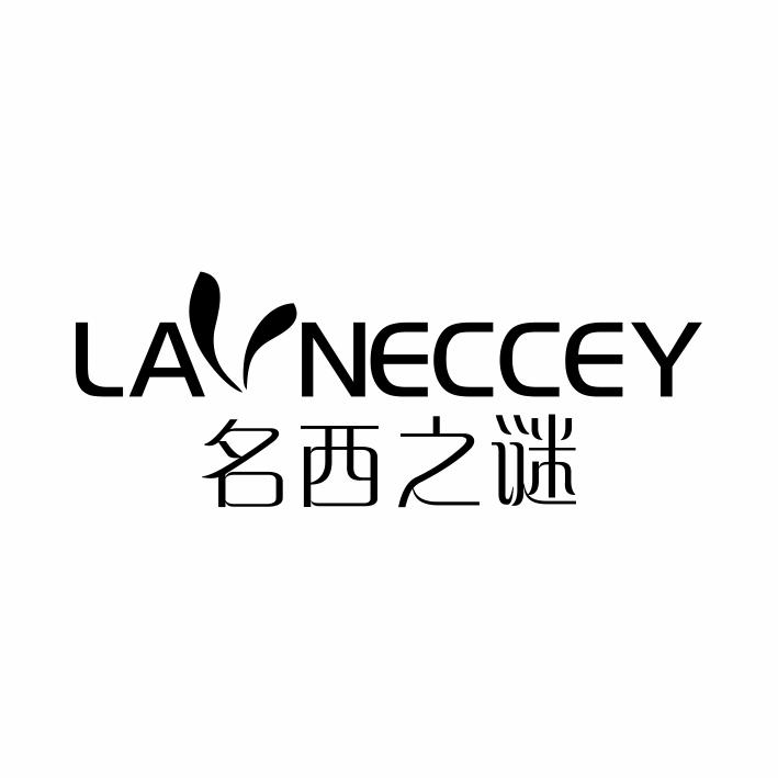 名西之谜 LANECCEY商标转让