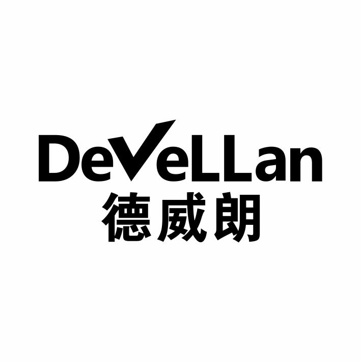 DEVELLAN 德威朗商标转让