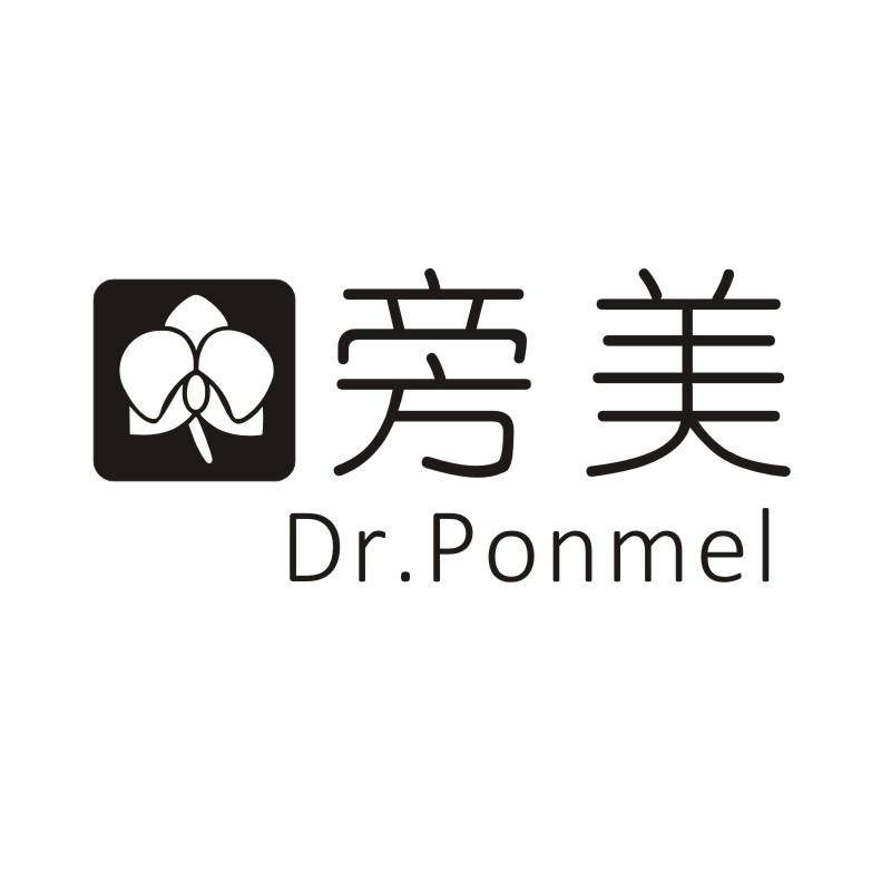 旁美 DR.PONMEL商标转让