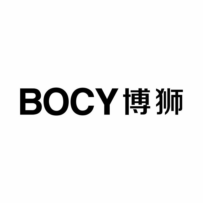 BOCY 博狮商标转让