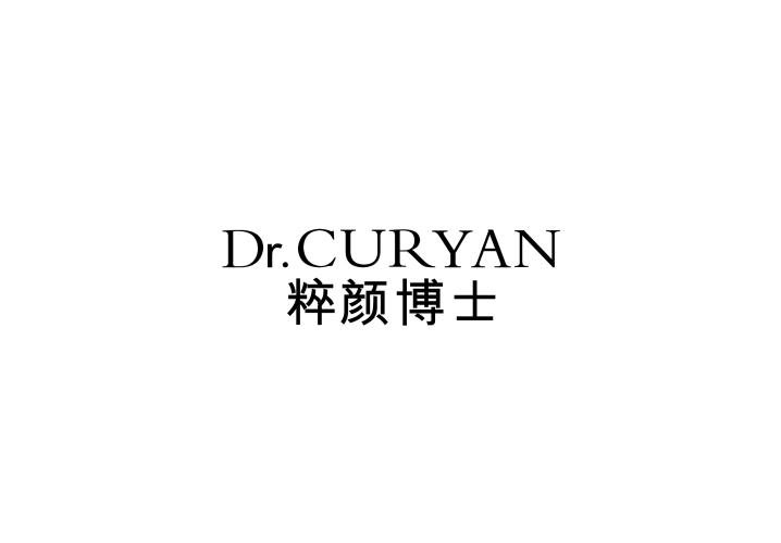 DR.CURYAN 粹颜博士商标转让