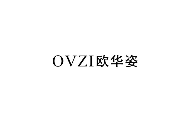 OVZI 欧华姿商标转让