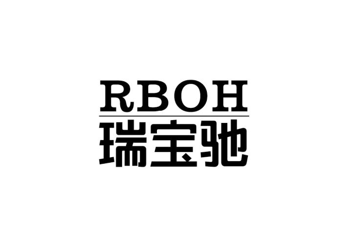 瑞宝驰   RBOH商标转让