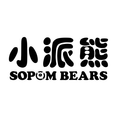 小派熊 SOPOM BEARS商标转让