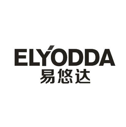 易悠达 ELYODDA商标转让